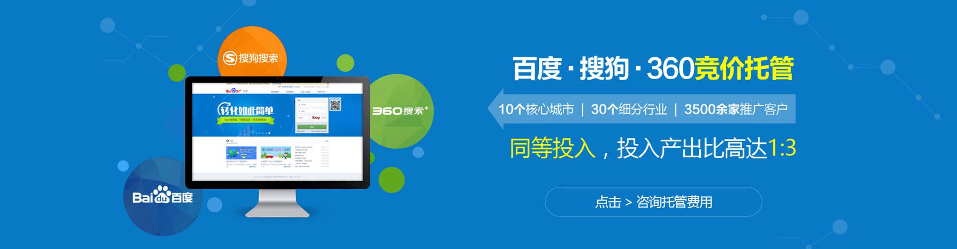 龙城百度推广竞价