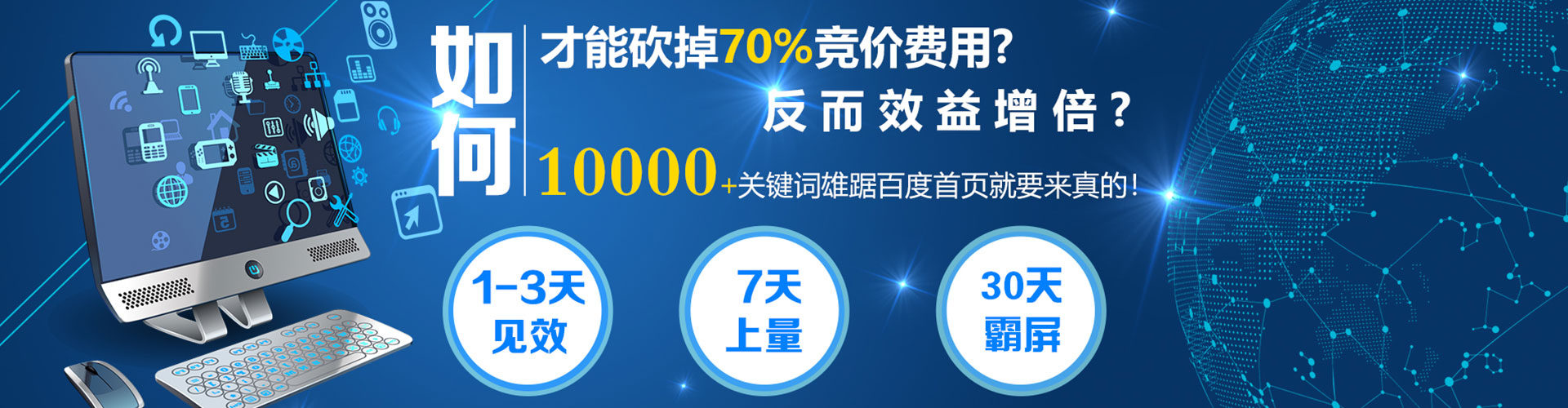 龙城百度搜索推广